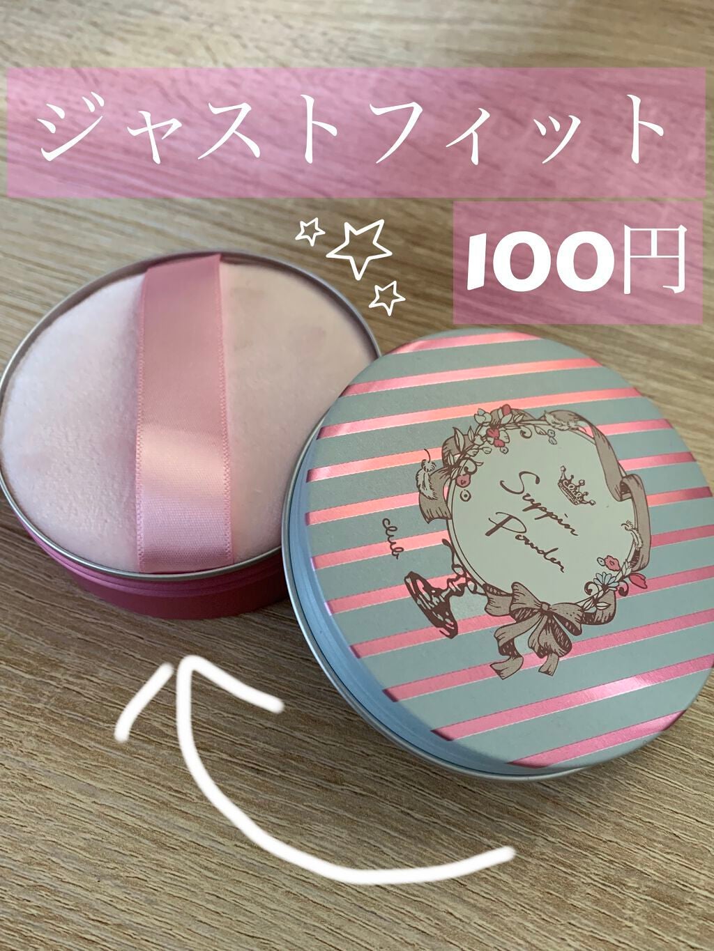 すっぴんパウダー/クラブ/プレストパウダーを使ったクチコミ(1枚目)