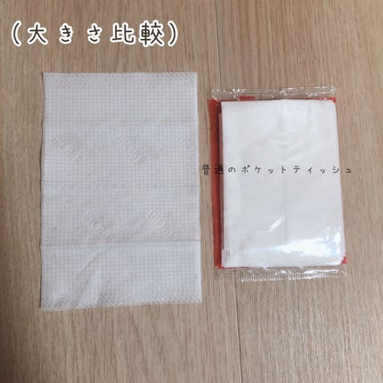 ビオレさらさらパウダーシート 香りマジック/ビオレ/ボディシートを使ったクチコミ(2枚目)