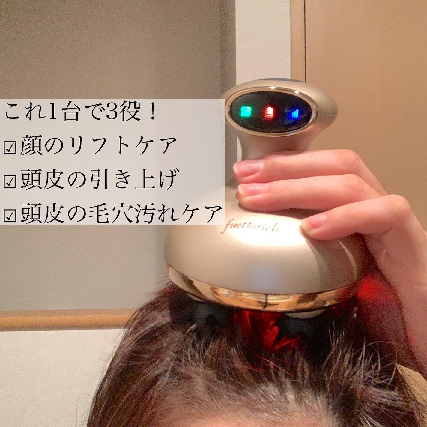 スカルプ ヘッドスパ/fuettarich (フエッタリッチ)/ヘッドマッサージャーを使ったクチコミ(4枚目)