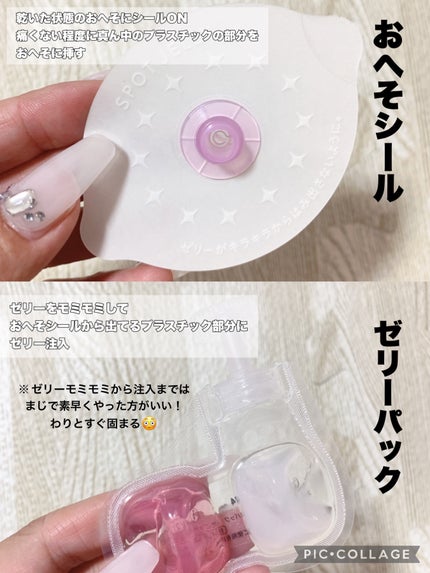 SPOT JELLYïŒã¹ããïŒãšãžã§ãªãŒïŒãžãããŸããã¯/è±ç/ãã®ä»ã¹ãã³ã±ã¢ã䜿ã£ãã¯ãã³ãïŒ4æç®ïŒ