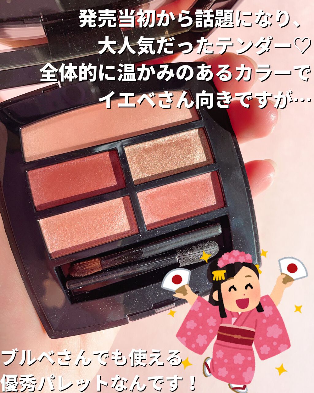 レ ベージュ パレット ルガール/CHANEL/アイシャドウパレットを使ったクチコミ(2枚目)