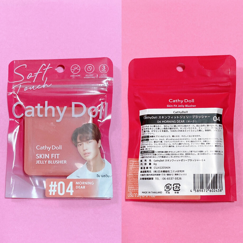 スキンフィットジェリーブラッシャー /CathyDoll/ジェル・クリームチークを使ったクチコミ（3枚目）