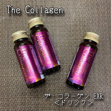 ザ・コラーゲン ザ・コラーゲン EXR ＜ドリンク＞のクチコミ「ザ・コラーゲン
ザ・コラーゲン EXR ＜ドリンク＞
3本×50ml
ザ・コラーゲンから商品提.....」（1枚目）