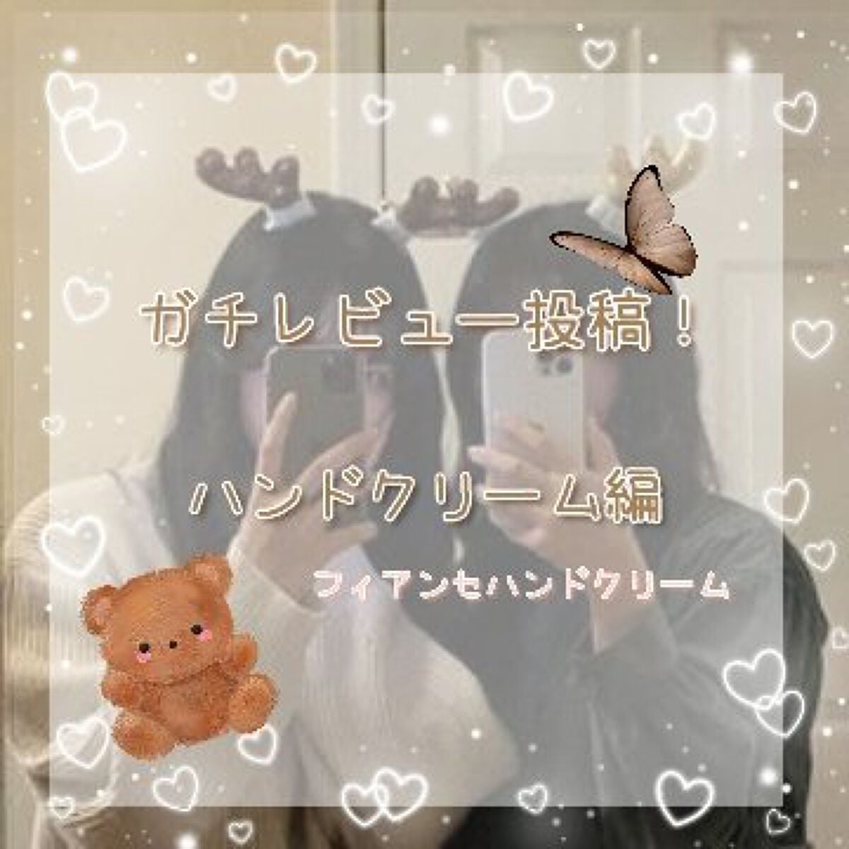 ハンドクリーム ピュアシャンプーの香り/フィアンセ/ハンドクリームを使ったクチコミ(1枚目)