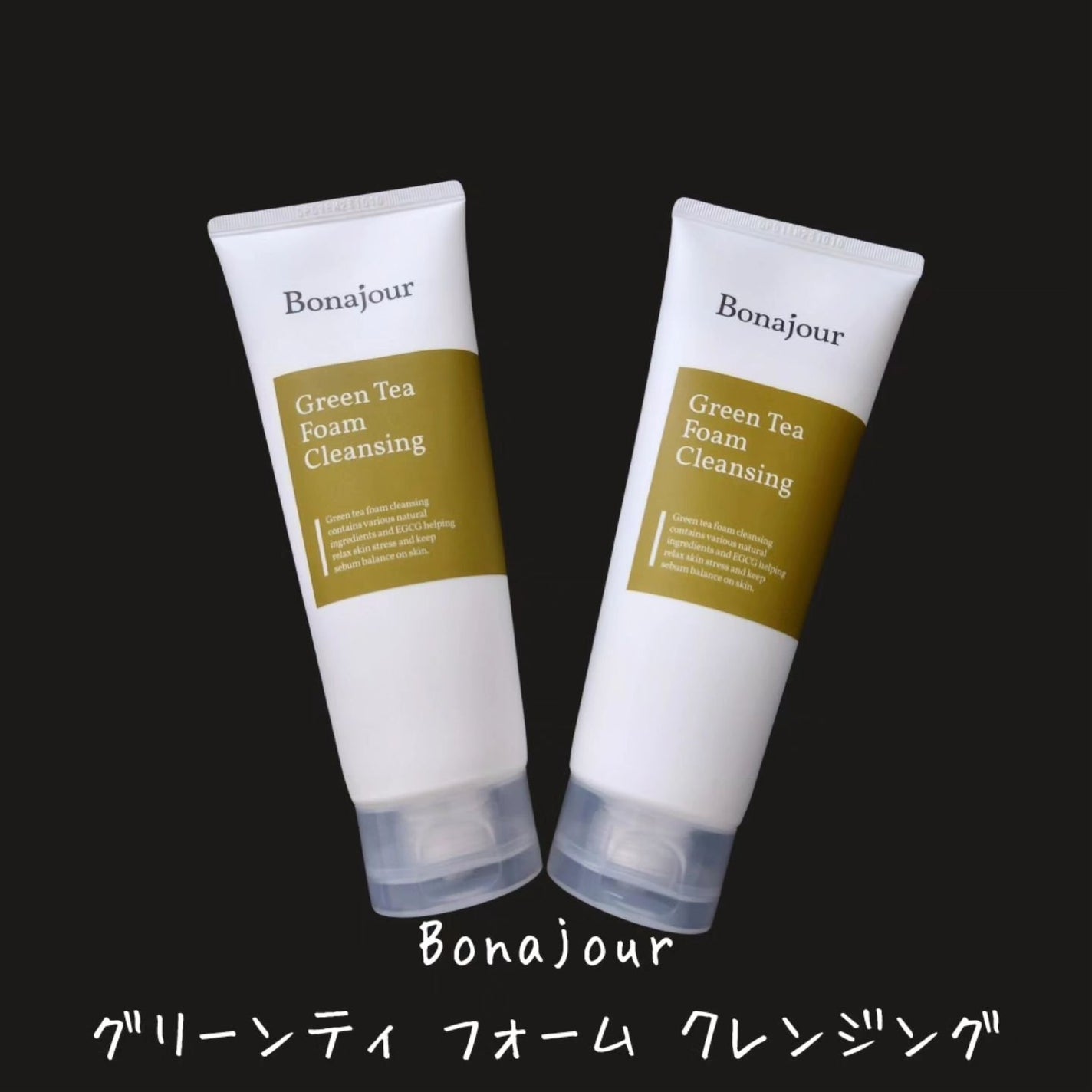 グリーンティーフォームクレンジング/Bonajour/クレンジングクリームを使ったクチコミ(2枚目)