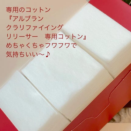 クラリファイイング リリーサー/ALBLANC/クレンジングウォーターを使ったクチコミ(4枚目)