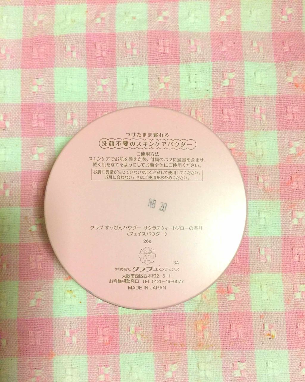 すっぴんパウダー/クラブ/プレストパウダーを使ったクチコミ（2枚目）