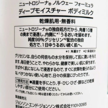 ノルウェー フォーミュラ ディープモイスチャー ボディミルク 450ml/Neutrogena/ボディミルクを使ったクチコミ（2枚目）