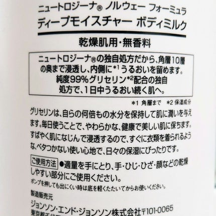 ノルウェー フォーミュラ ディープモイスチャー ボディミルク/Neutrogena/ボディミルクを使ったクチコミ(2枚目)