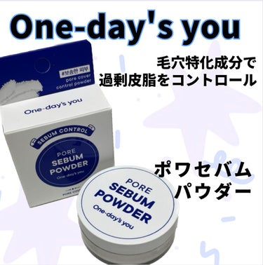 ポアセバムパウダー/One-day's you/ルースパウダーを使ったクチコミ（1枚目）