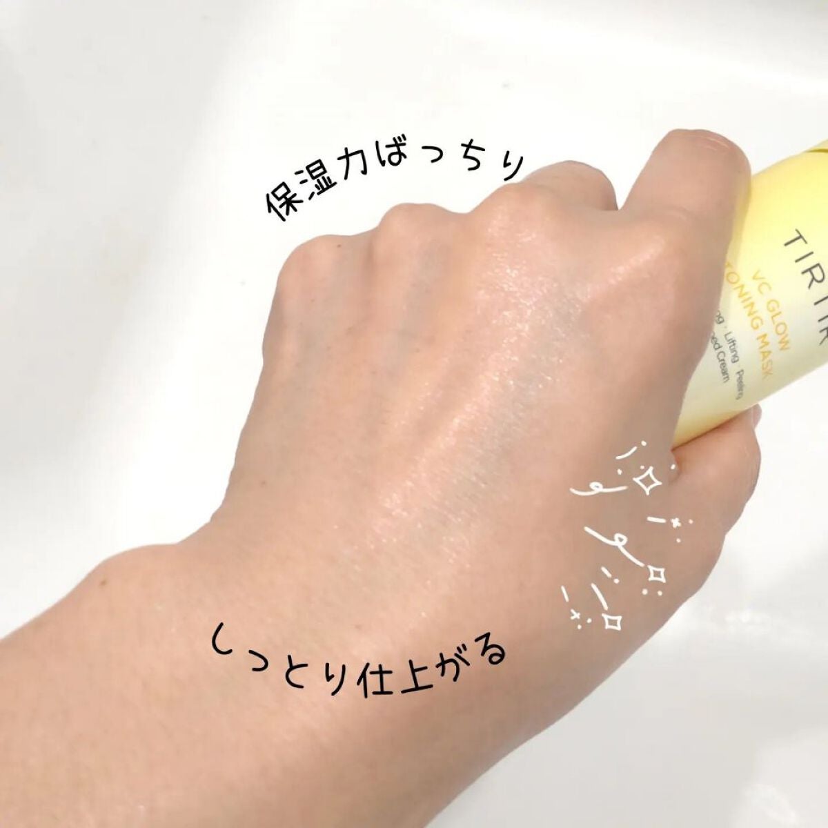 VCグロウトーニングマスク/TIRTIR(ティルティル)/その他スキンケアを使ったクチコミ(6枚目)