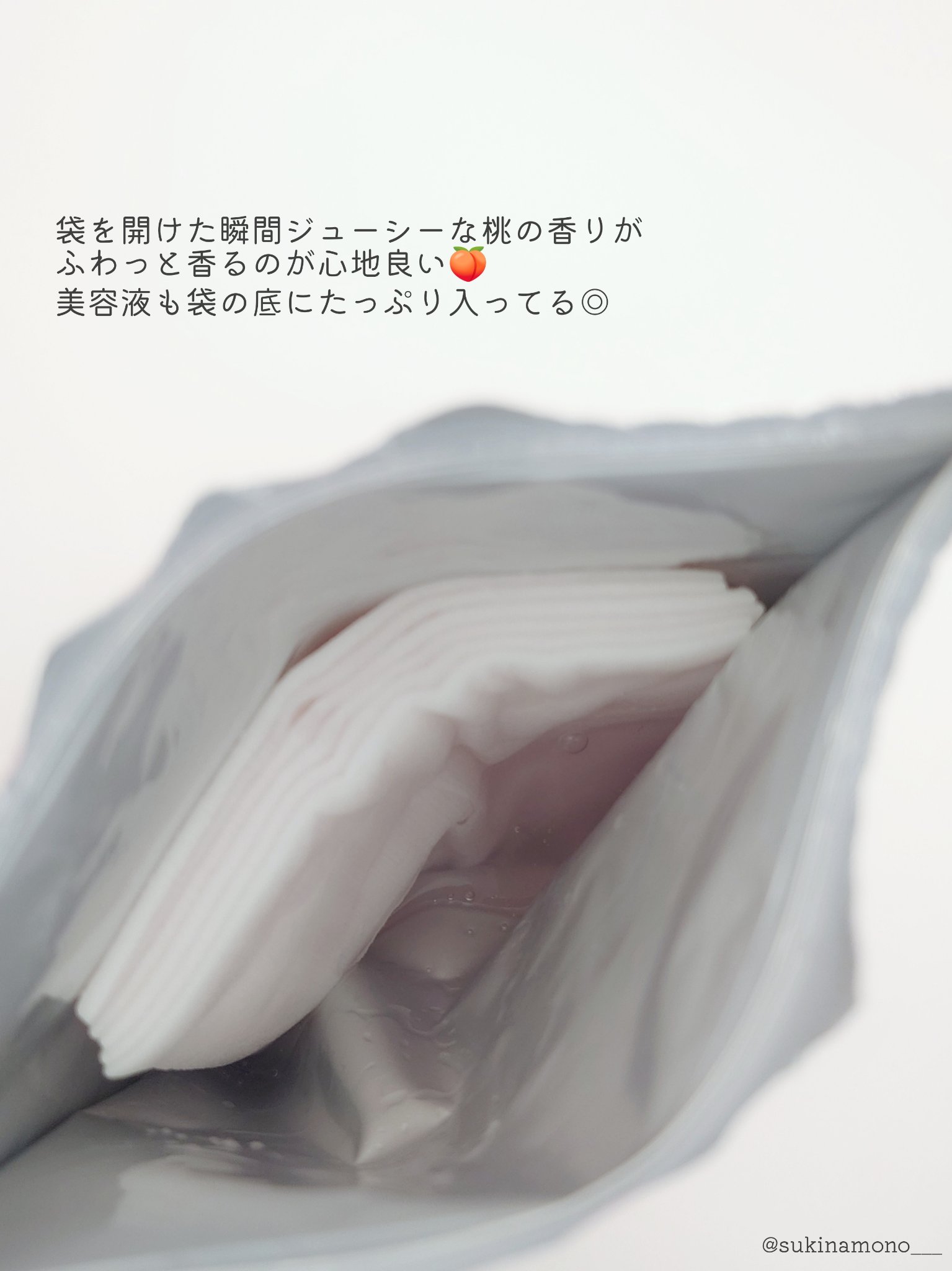 潤いバリアセラムマスク N/ももぷり/シートマスク・パックを使ったクチコミ（3枚目）