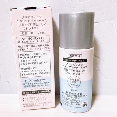 スキンプロテクトベース＜皮脂くずれ防止＞SPF50/プリマヴィスタ/化粧下地を使ったクチコミ（2枚目）