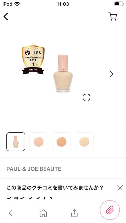 を使ったクチコミ(1枚目)