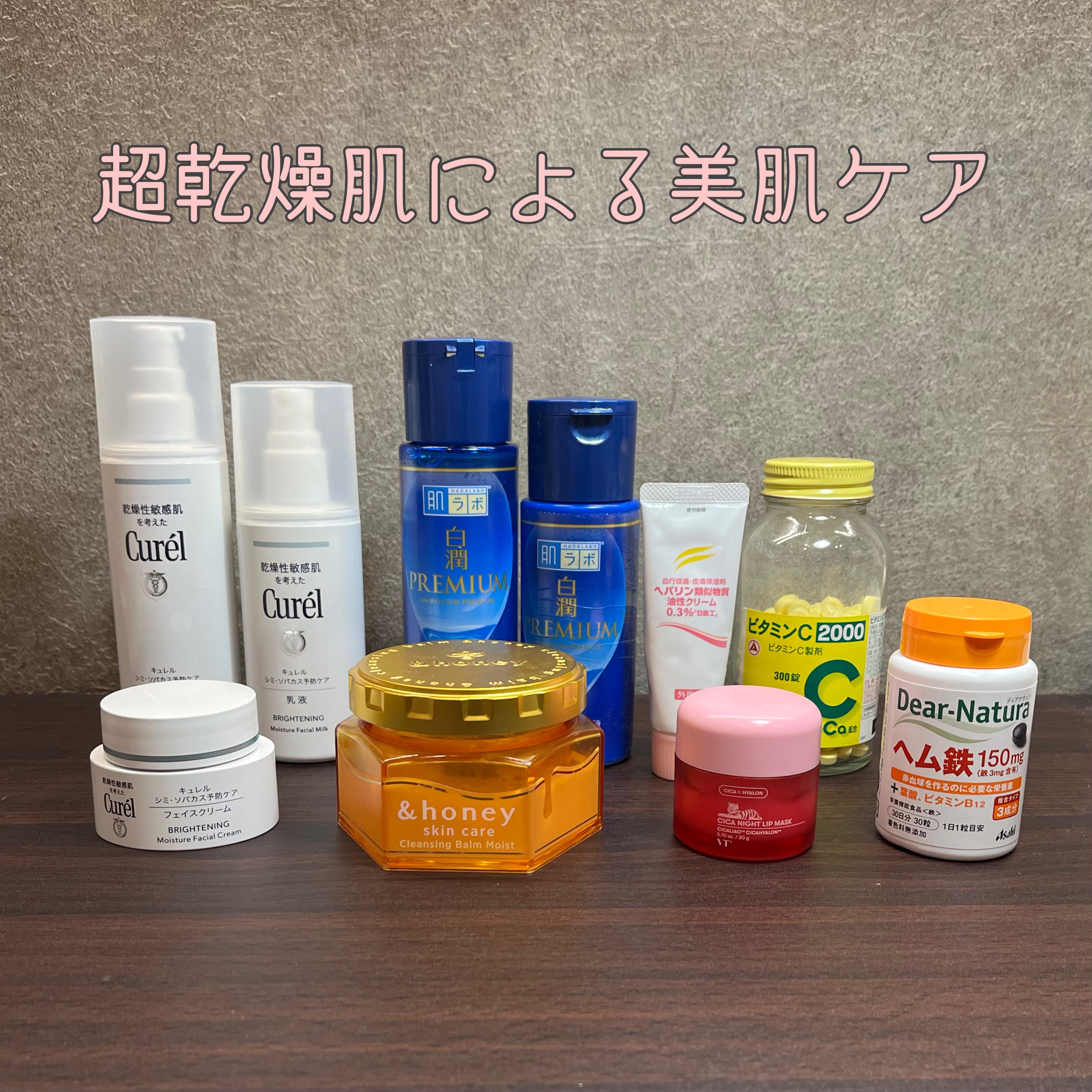 シミ・ソバカス予防ケア　化粧水３（とてもしっとり）/キュレル/化粧水を使ったクチコミ（1枚目）