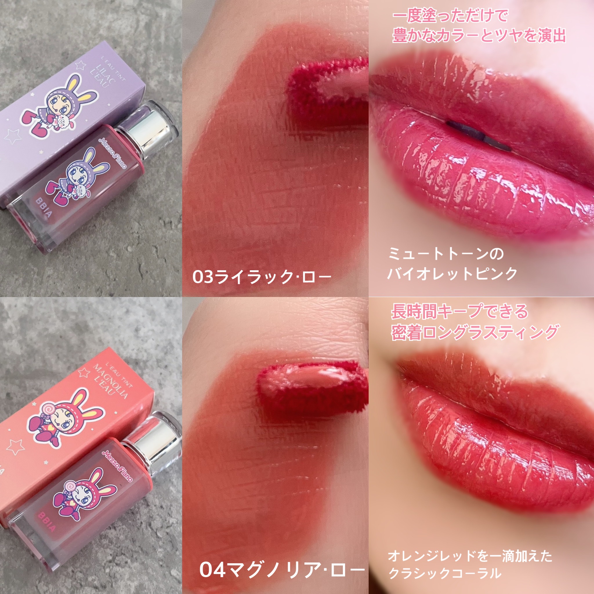 ローティント/BBIA/リップティントを使ったクチコミ（3枚目）