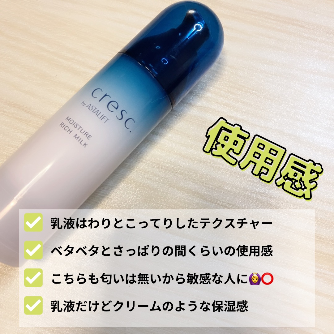 ジェリー コンディショナー/cresc. by ASTALIFT/化粧水を使ったクチコミ（3枚目）