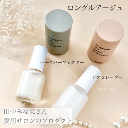 ネイル ポリッシュ プロテクター/LONGLEAGE/ネイルトップコートを使ったクチコミ(2枚目)