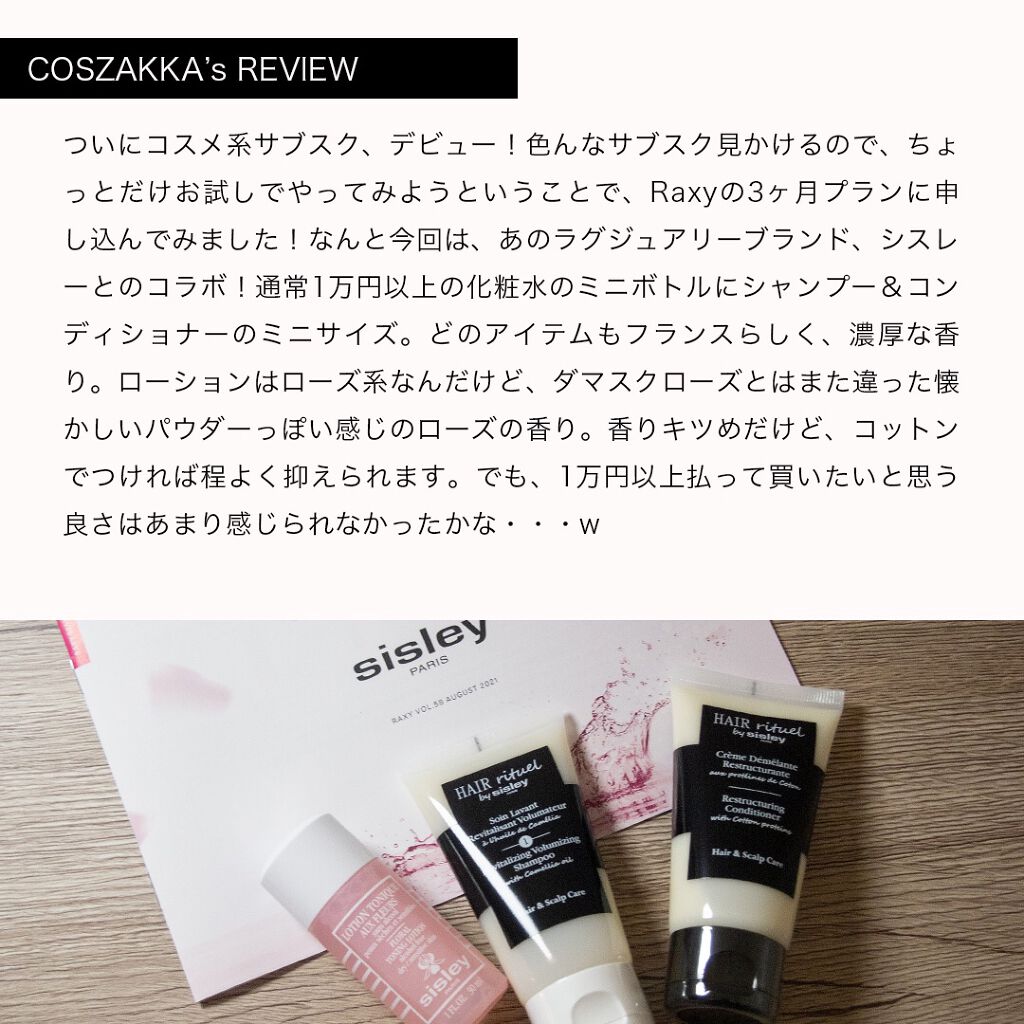 を使ったクチコミ（2枚目）