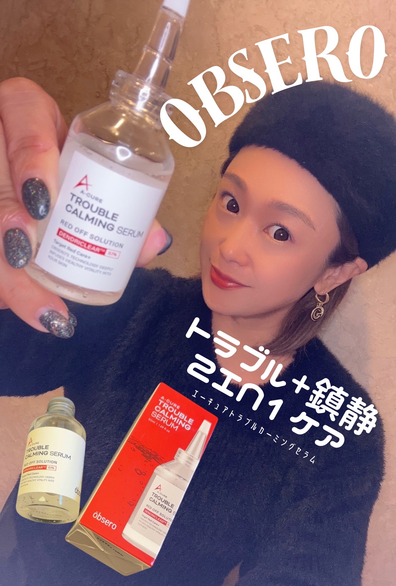 
トラブルケアとお肌を健やかに整えるケアを同時に🌿

✨トラブル+鎮静✨2IN1ケア✨

1️⃣赤み・ニキビの鎮静👍

 2️⃣CICA(シカ)成分より優秀なTECA.C 7%の高含量処方でお肌の鎮静UP❗ 

3️⃣2024年6月の日