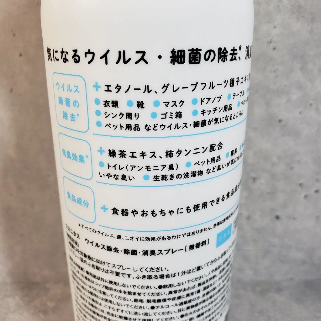 ぷにゃんこ主婦【フォロバ】 on LIPS 「クロニタスCLONITAS/心地良い衛生習慣を提案するブランド..」(10枚目)