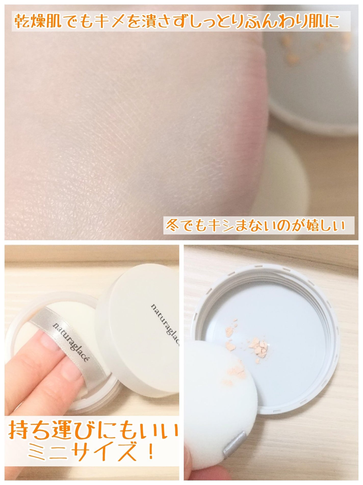 ルースパウダー/ナチュラグラッセ/ルースパウダーを使ったクチコミ(2枚目)