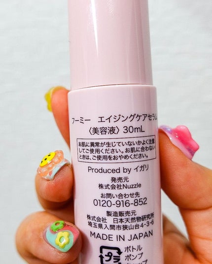 エイジングケアセラム/WHOMEE/美容液を使ったクチコミ(6枚目)