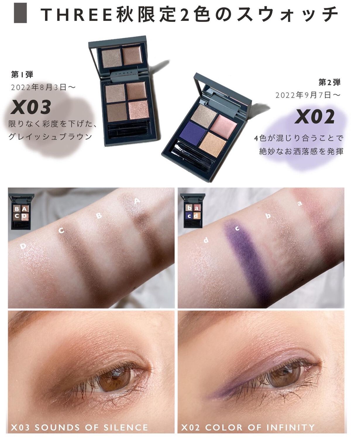 ディメンショナルビジョンアイパレット/THREE/アイシャドウパレットを使ったクチコミ(7枚目)