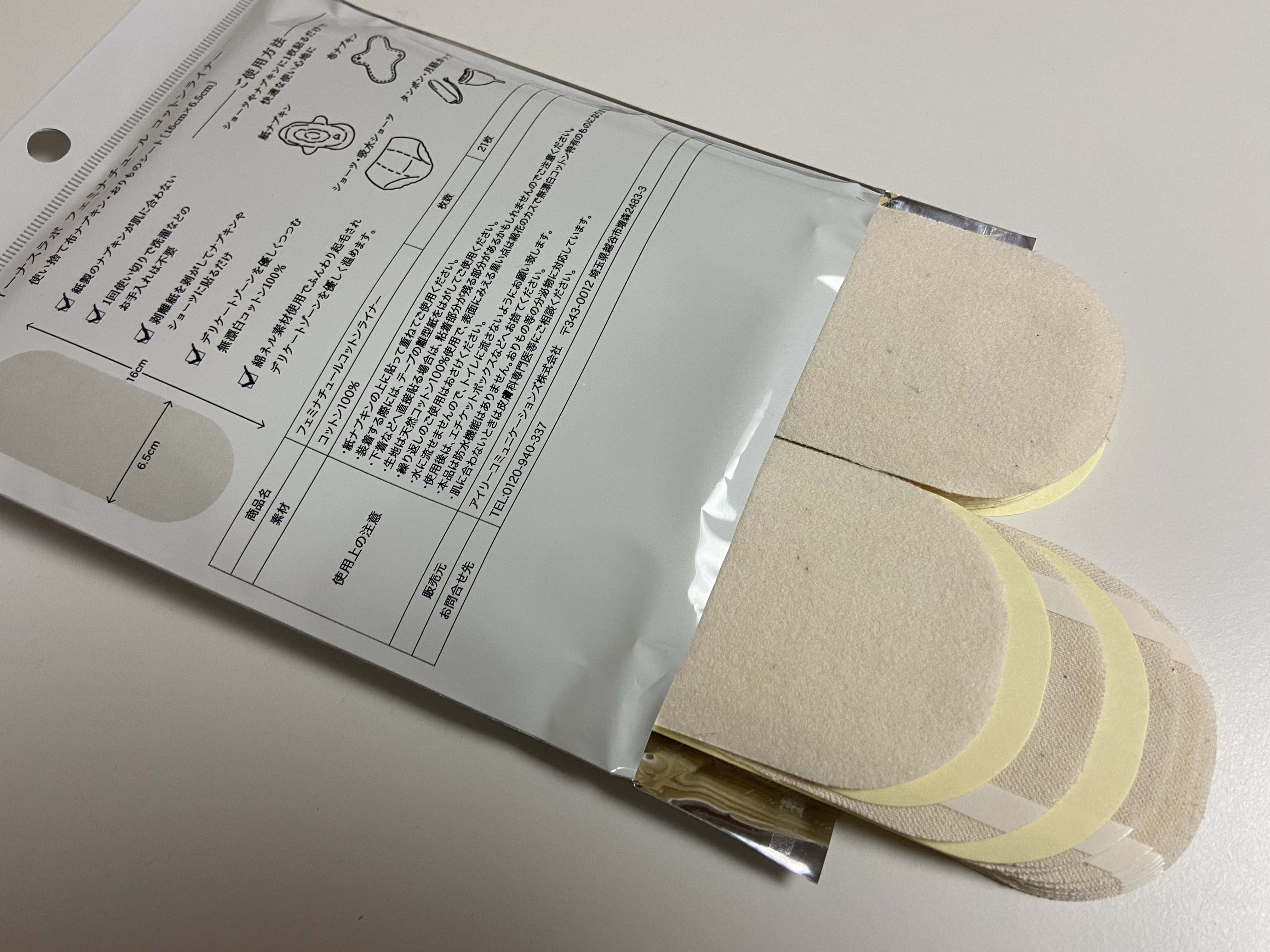 フェミナチュールコットンライナー/ヴィーナスラボ/おりものシートを使ったクチコミ（2枚目）