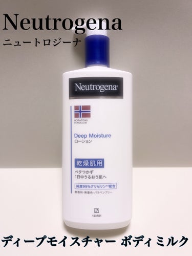 ノルウェー フォーミュラ ディープモイスチャー ボディミルク 450ml/Neutrogena/ボディミルクを使ったクチコミ（1枚目）