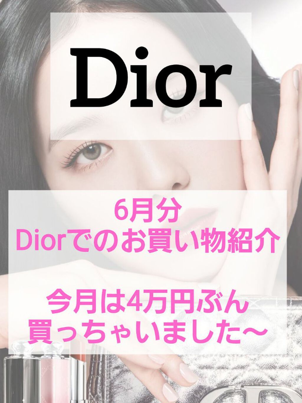 ラ コレクシオン プリヴェ クリスチャン ディオール サクラ オードゥ パルファン/Dior/香水(レディース)を使ったクチコミ（1枚目）