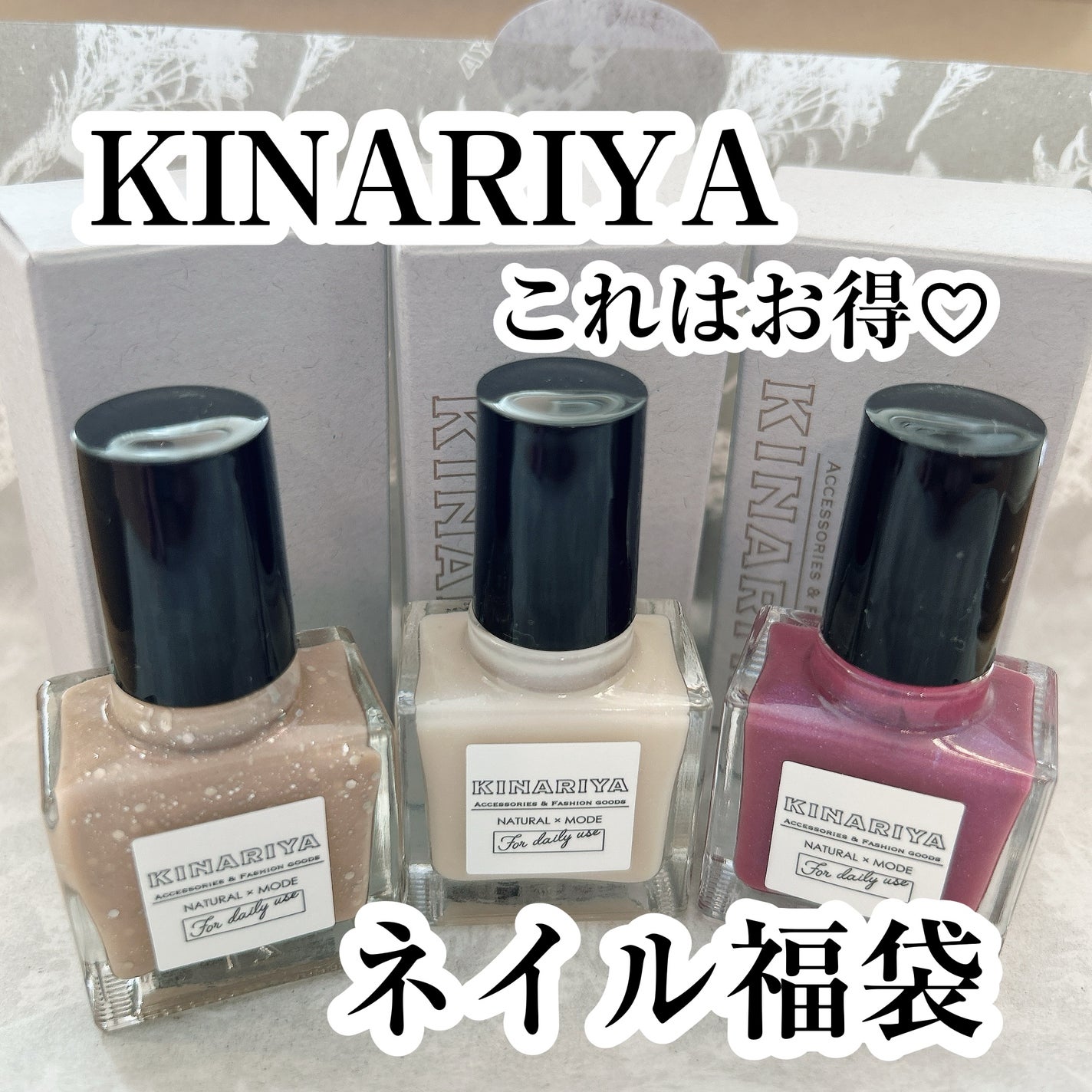 gem stone nail polish/KINARIYA/マニキュアを使ったクチコミ(1枚目)