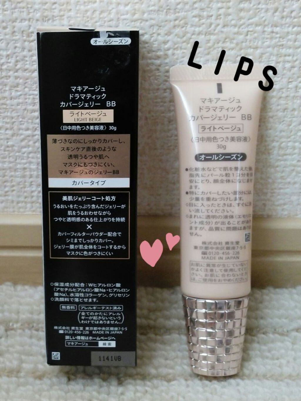 ドラマティック カバージェリー BB		 ライトベージュ/マキアージュ/BBクリームを使ったクチコミ（2枚目）