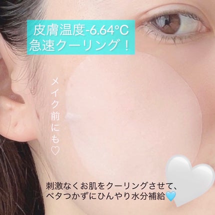 ヘルプミー! アイスクーリングパッド/One-day's you/トナーパッドを使ったクチコミ(5枚目)