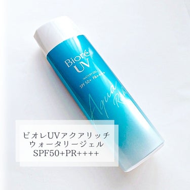 LIPSでよく見かけるこちらの商品。今年の日焼け止めはこの子に決めました

■ビオレUVアクアリッチウォータリージェル
    SPF50+PA++++       155ml(大容量)
    通常サ