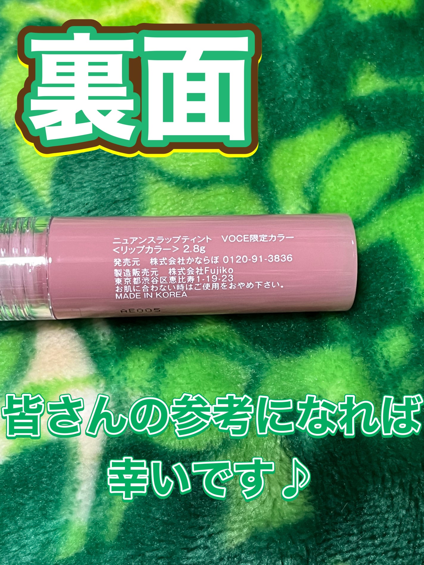 ニュアンスラップティント/Fujiko/リップティントを使ったクチコミ(5枚目)