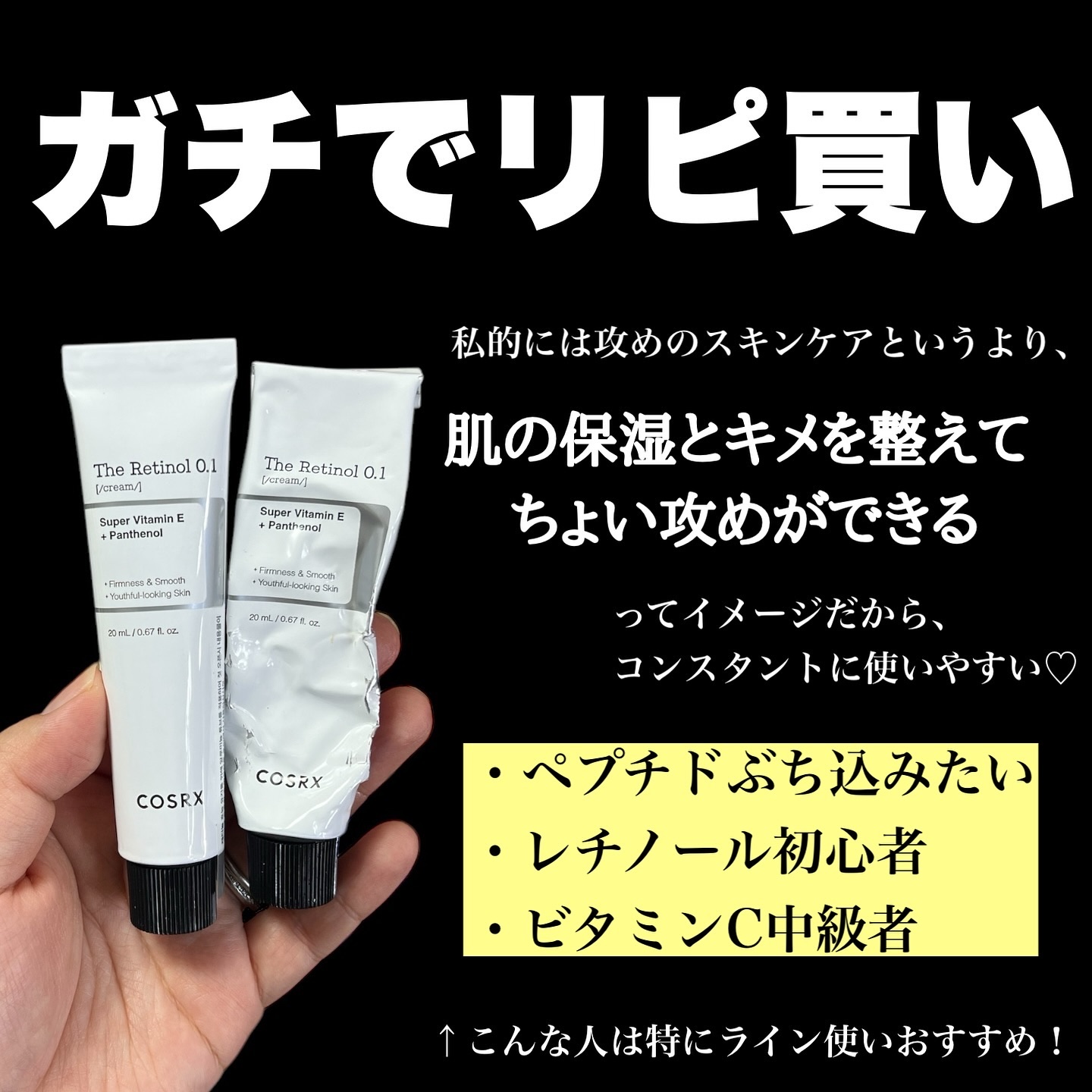 を使ったクチコミ（2枚目）