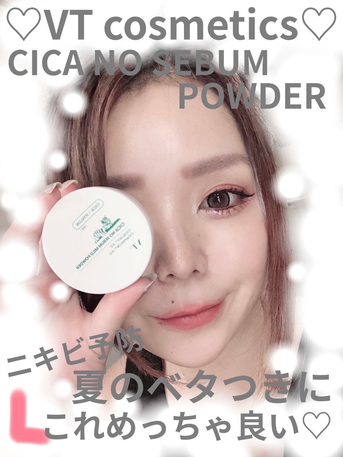 CICA ノーセバム マイルドパウダー/VT/ルースパウダーを使ったクチコミ(1枚目)