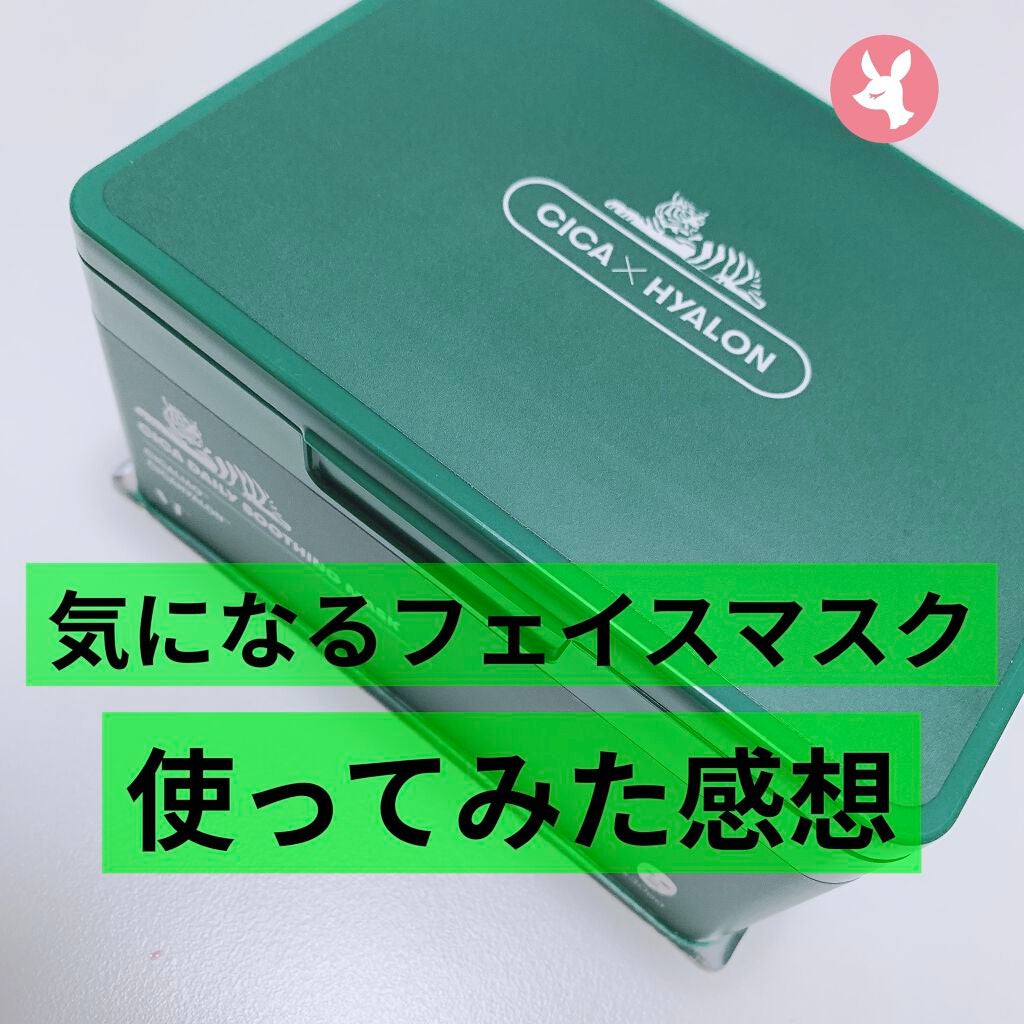 CICA デイリースージングマスク/VT/シートマスク・パックを使ったクチコミ(1枚目)