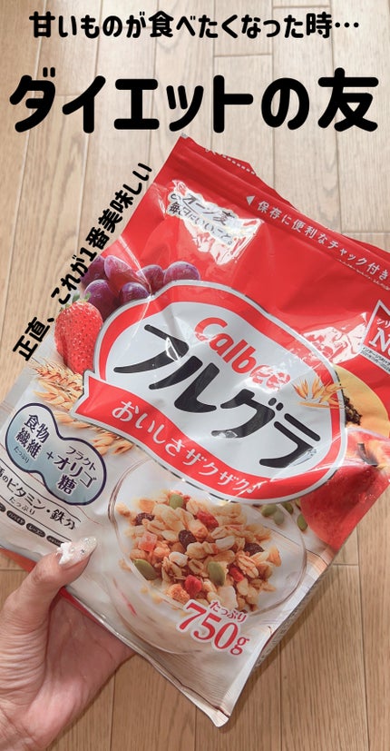 フルグラ® プレーン味 750g/カルビー/グラノーラの画像