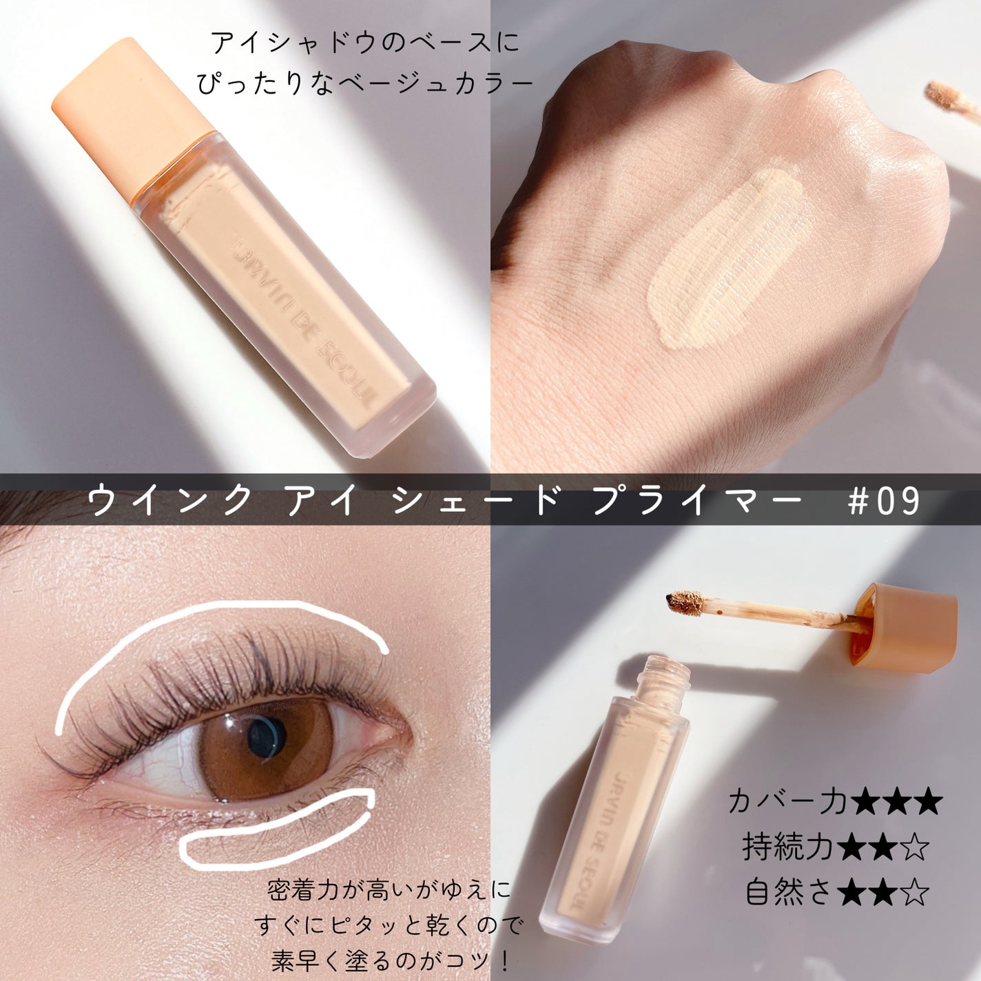 ジャビンドゥソウル ウインクファンデーションパクト/Javin De Seoul/クッションファンデーションを使ったクチコミ(4枚目)