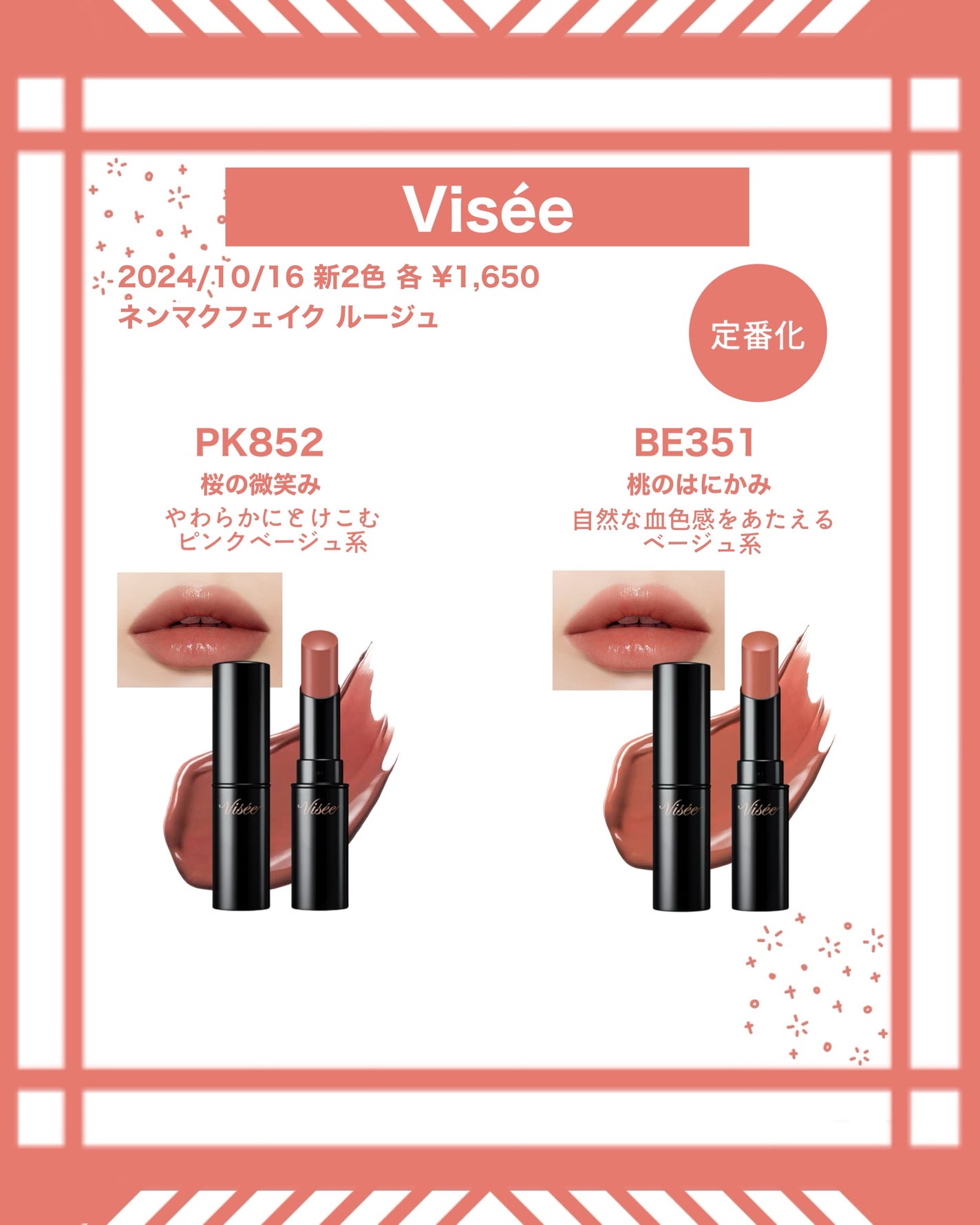 CHANEL ルージュアリュールレクストレホリデー 927 オランジュ ポレール ルージュ アリュール レクストレ 927 オランジュ ポレール