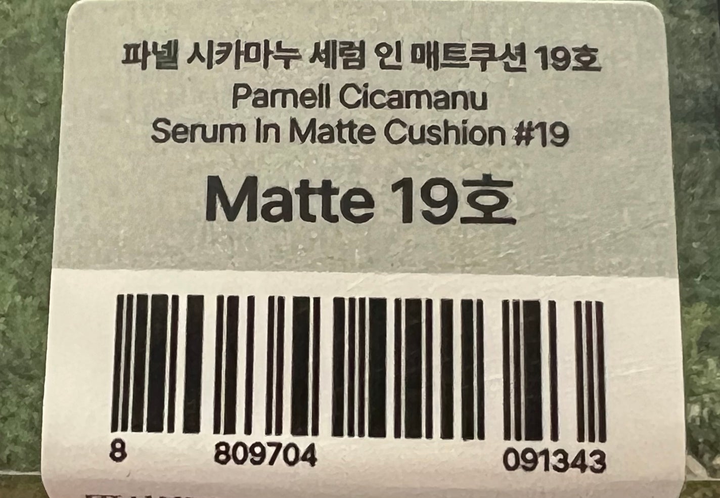 シカマヌ セラム イン マット クッション/parnell/クッションファンデーションを使ったクチコミ(4枚目)