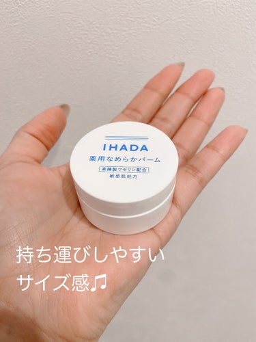 イハダ 薬用クリアバーム/IHADA/フェイスバームを使ったクチコミ（2枚目）