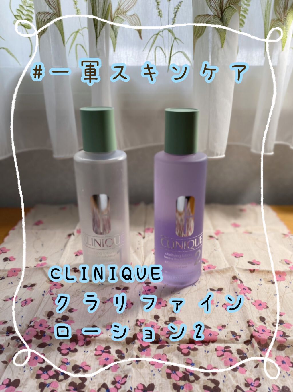 クラリファイング ローション 1/CLINIQUE/拭き取り化粧水を使ったクチコミ（1枚目）