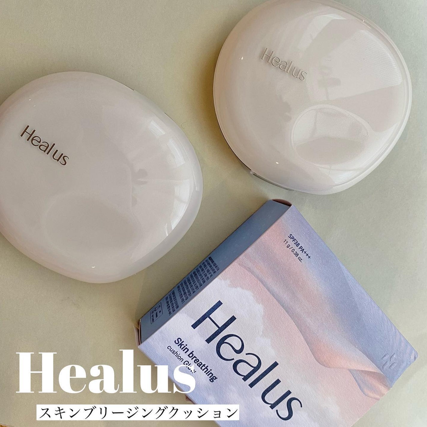 ブリージンググロークッション/Healus/クッションファンデーションを使ったクチコミ(1枚目)