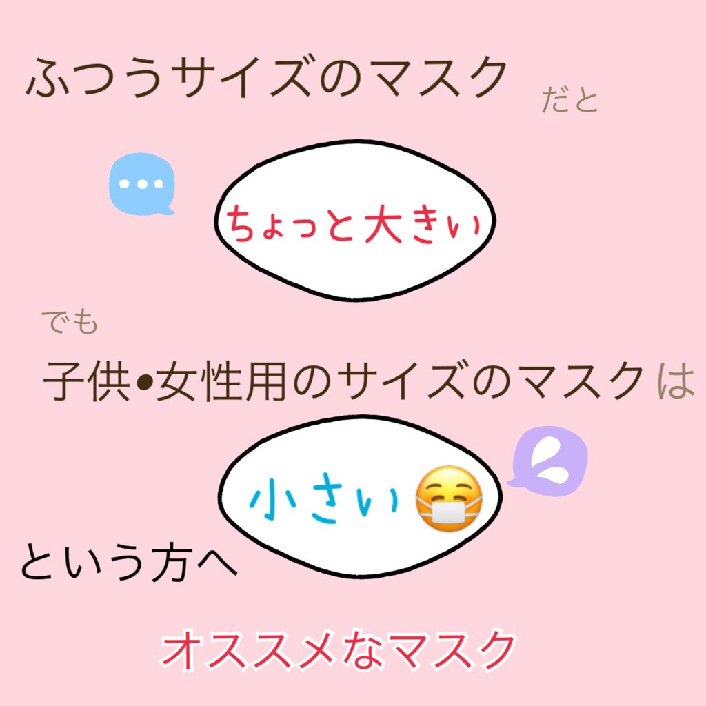 オメガプリーツマスク 60枚入/フィッティ/マスクを使ったクチコミ（1枚目）