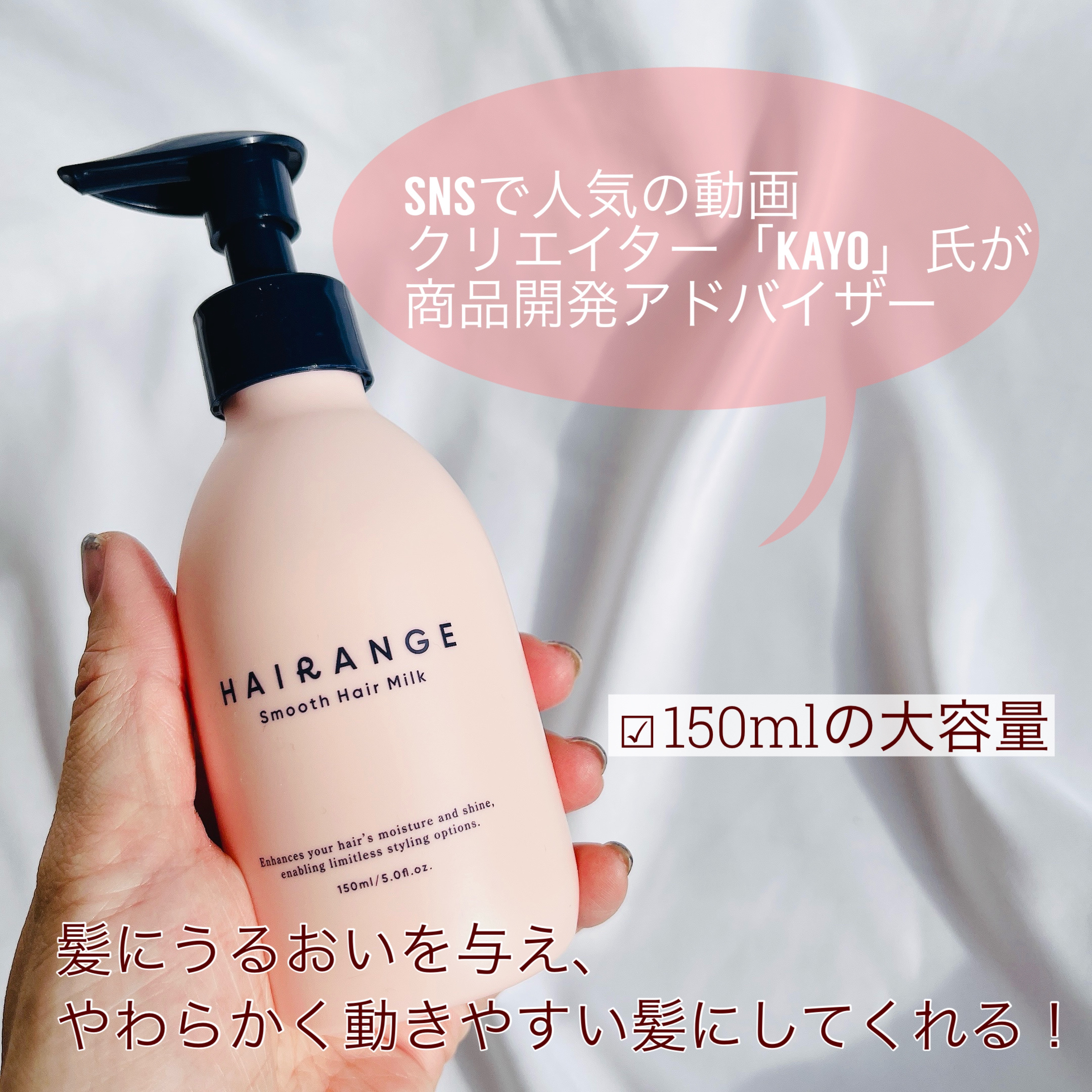 HAIRANGE/ファインケメティックス/ヘアミルクを使ったクチコミ（2枚目）