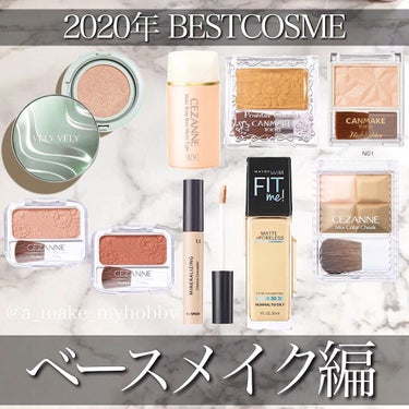 アヤ / プチプラコスメ on LIPS 「2020年、BESTCOSME‼️ベースメイク編❤️﻿・﻿・﻿..」（1枚目）