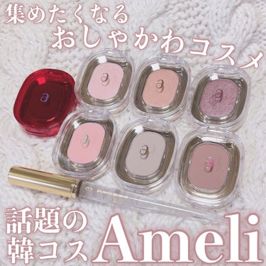 STEP BASIC EYESHADOW/Ameli/パウダーアイシャドウを使ったクチコミ（1枚目）